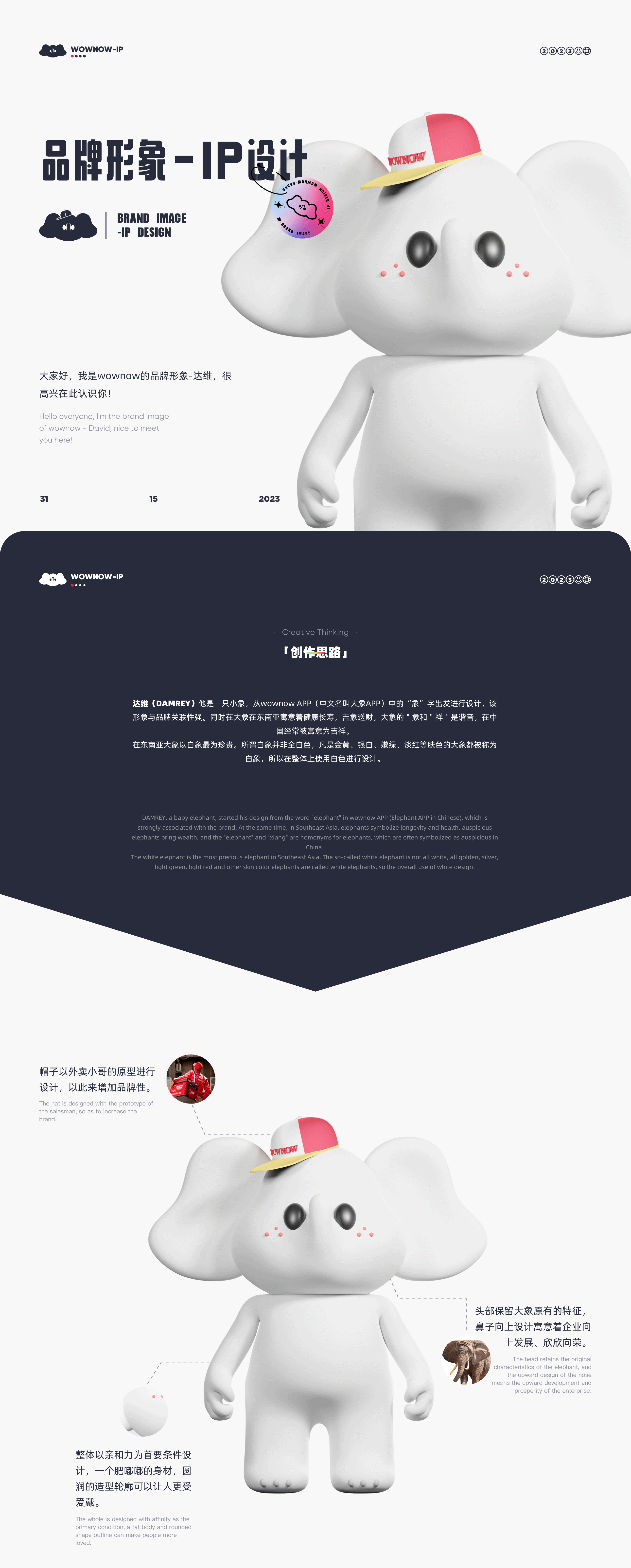 2023个人作品集总结（图ZMzU5MzQ4MzEy） - 运营设计 - 站酷设计师马老师007原创素材 - 站酷ZCOOL