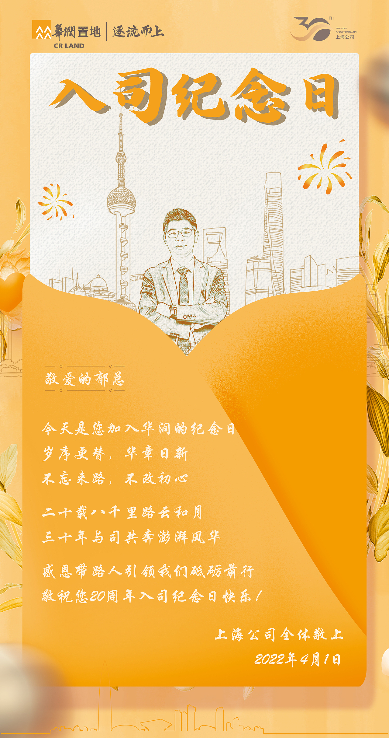 近期长图及海报（图ZMzAzMzgzMTcy） - 海报 - 站酷设计师猛男阿秃原创素材 - 站酷ZCOOL