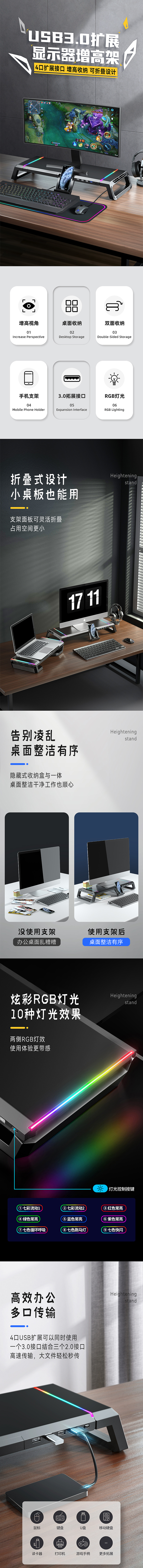 多功能电脑显示器支架详情