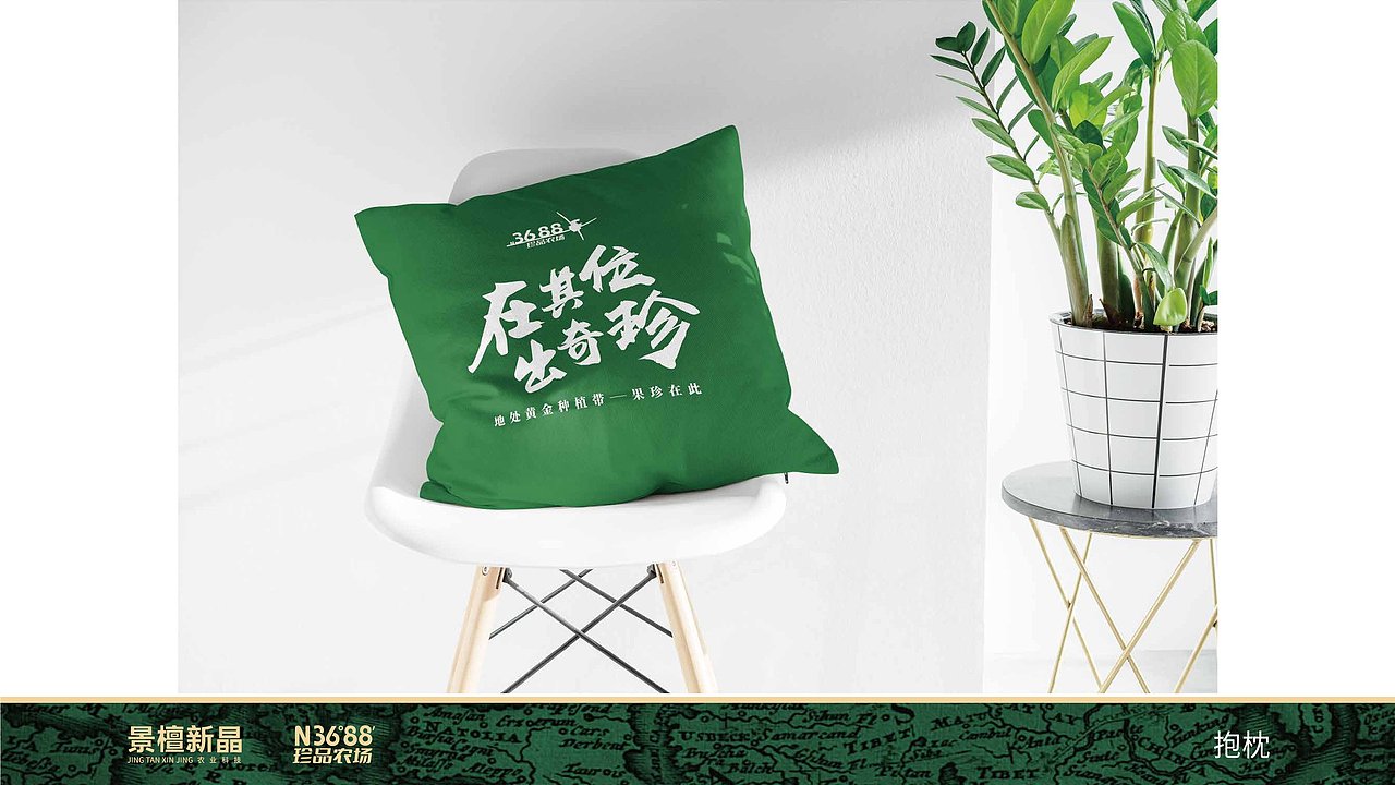 农场品牌设计案例|3688珍品农场 在其位·出奇珍（图ZMzQxMDE3Mzcy） - 品牌 - 站酷设计师象造文创原创素材 - 站酷ZCOOL