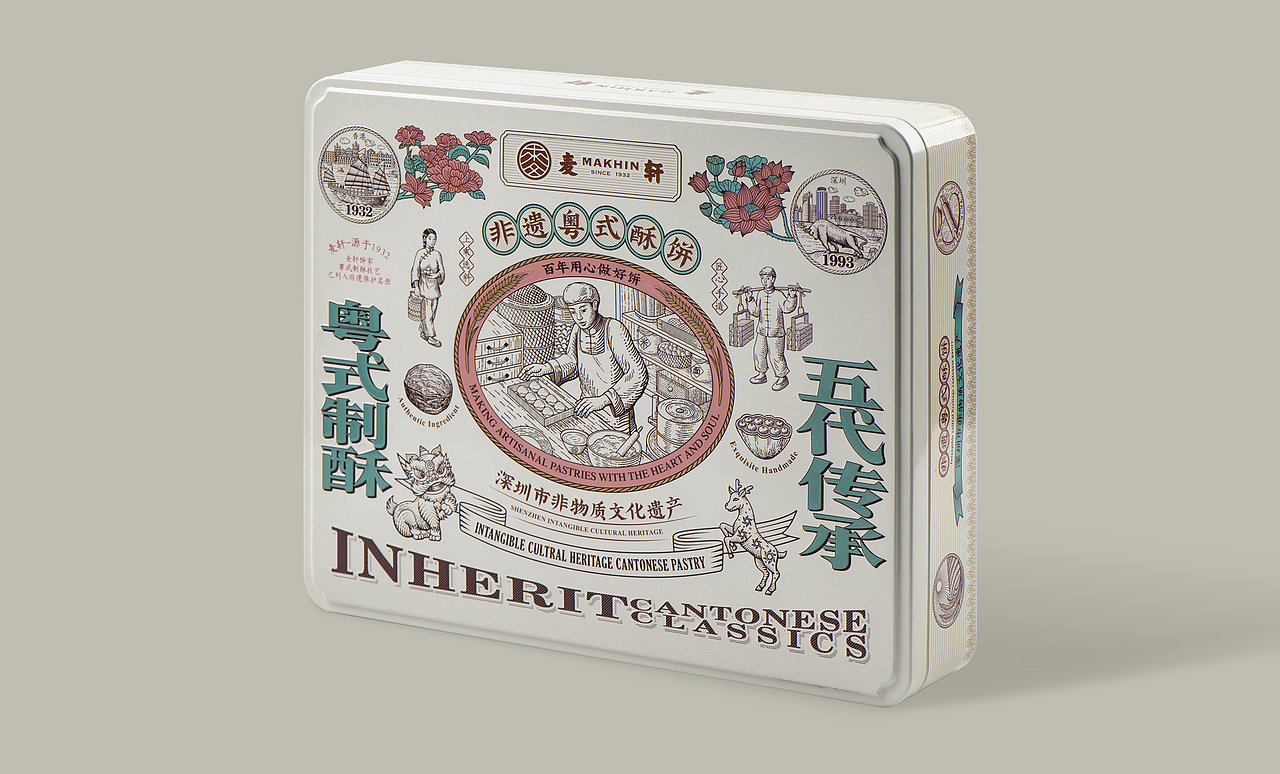 非遗粤式酥饼——礼盒