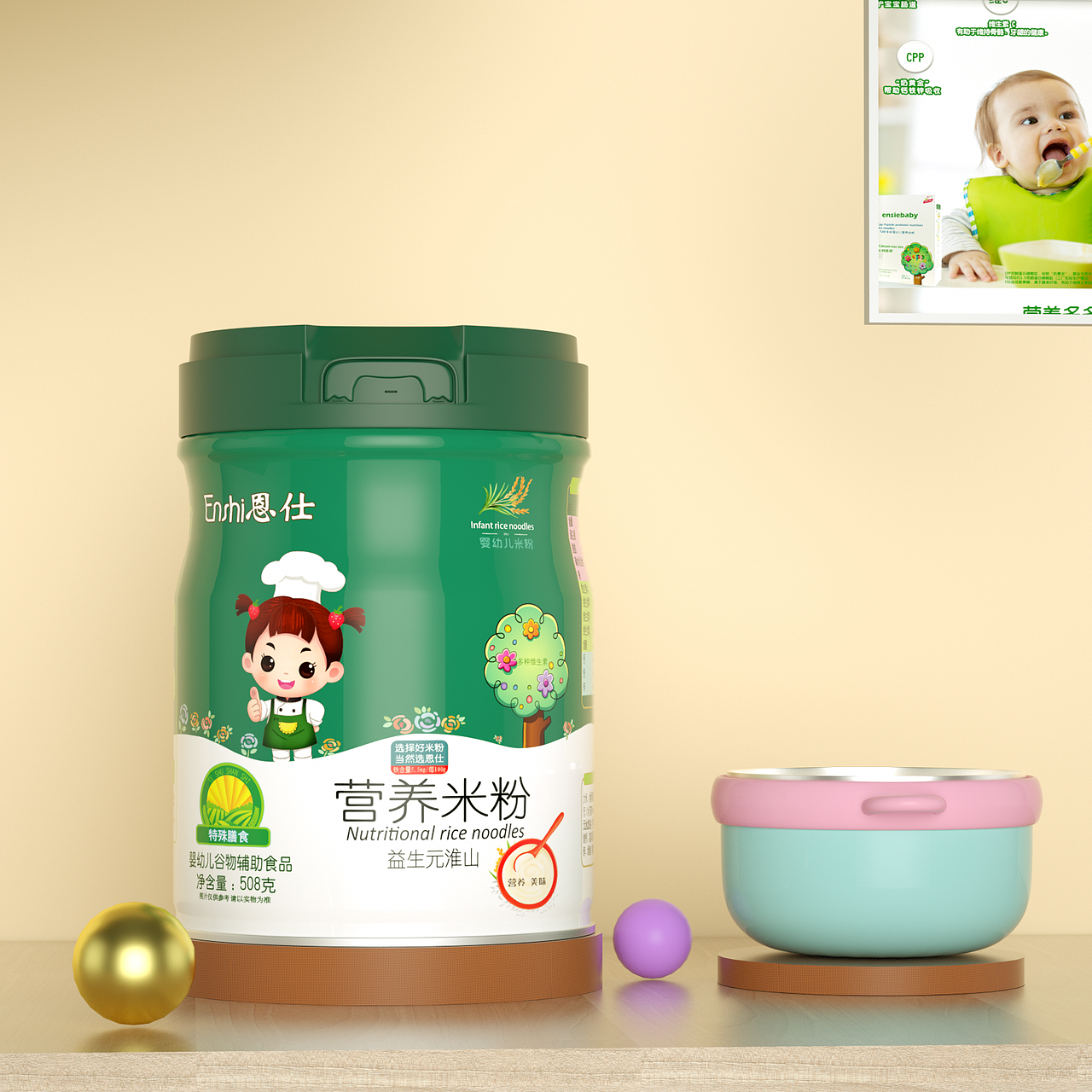 婴幼儿营养米粉效果图（图ZMzA0NzIwMzA0） - 产品 - 站酷设计师nlming原创素材 - 站酷ZCOOL