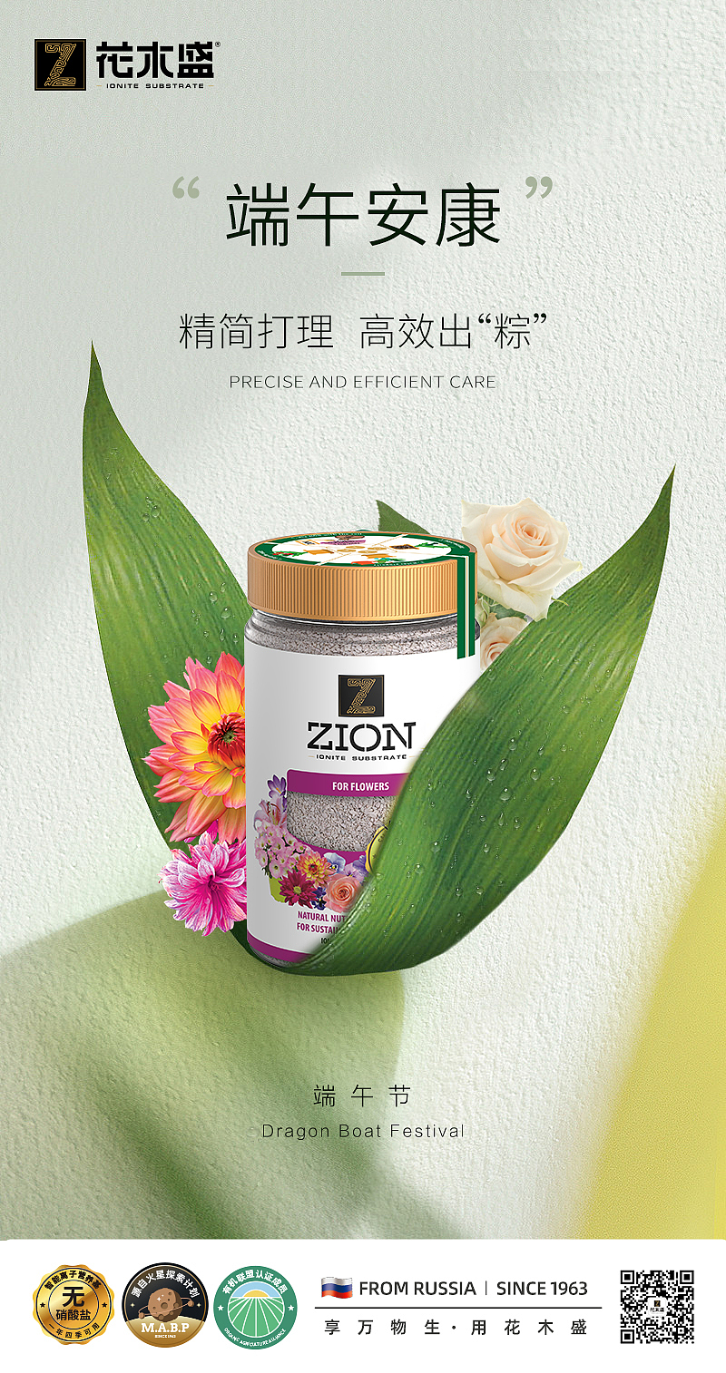 端午海报、节日海报园艺肥料（图ZMzYwODk4NjUy） - 海报 - 站酷设计师Sin__原创素材 - 站酷ZCOOL