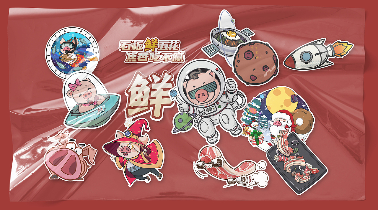 韩时烤肉 IP形象/插画  绿松鼠IP文创