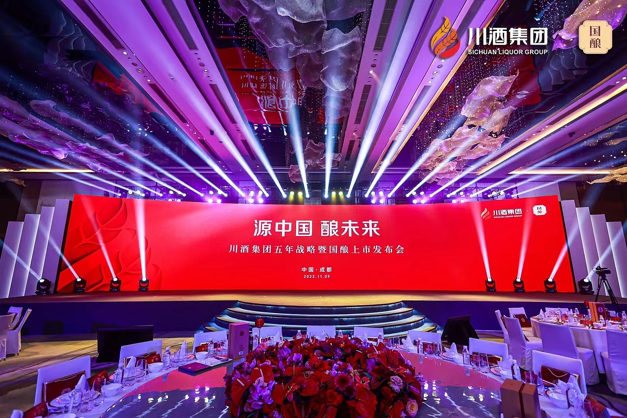 川酒集团发布会（图ZMzI0Njg2MDU2） - 展陈设计 - 站酷设计师_微笑_原创素材 - 站酷ZCOOL