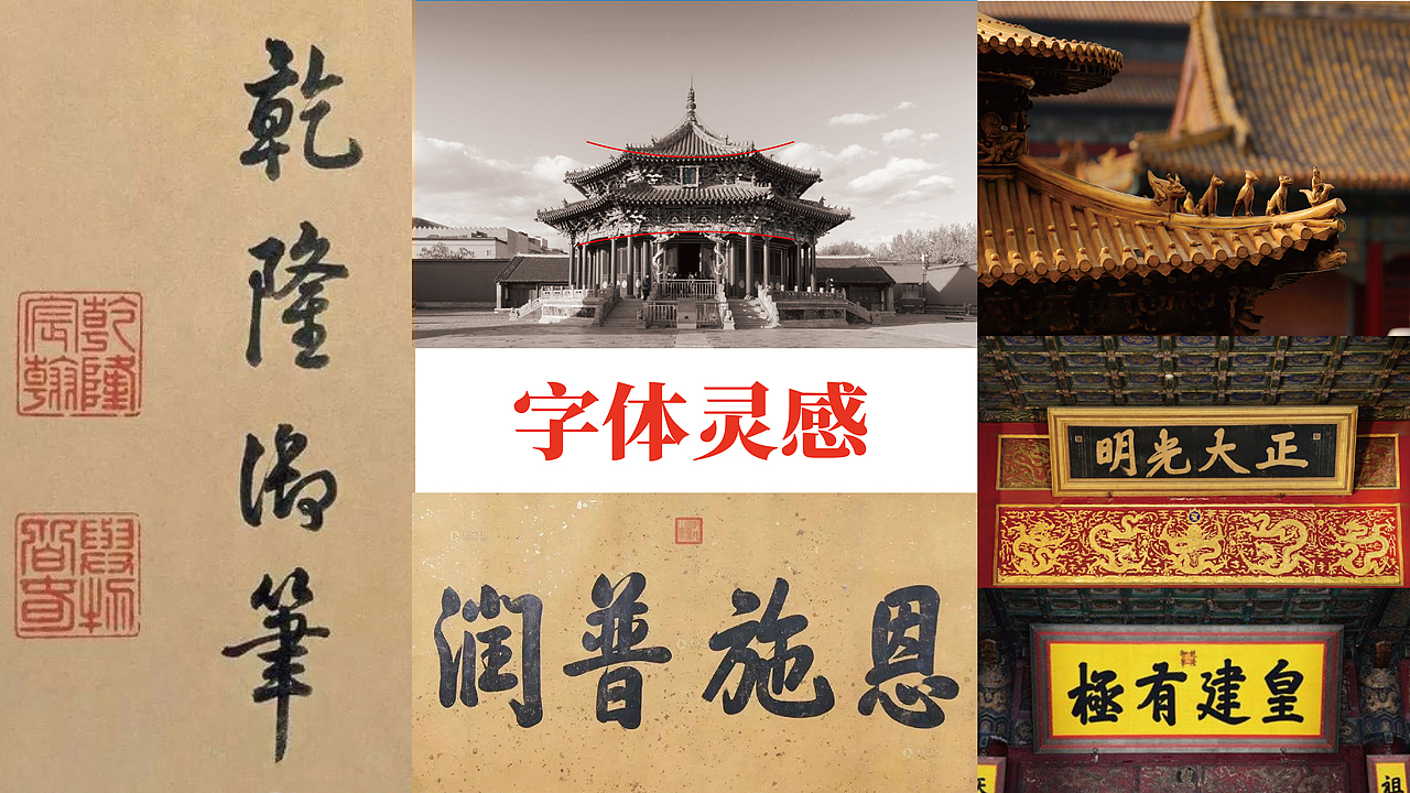 炉煌宫北京烤鸭——打造新宫廷范儿品牌形象（图ZMzM2MTI5MTY4） - 品牌 - 站酷设计师餐参品牌全案策划原创素材 - 站酷ZCOOL