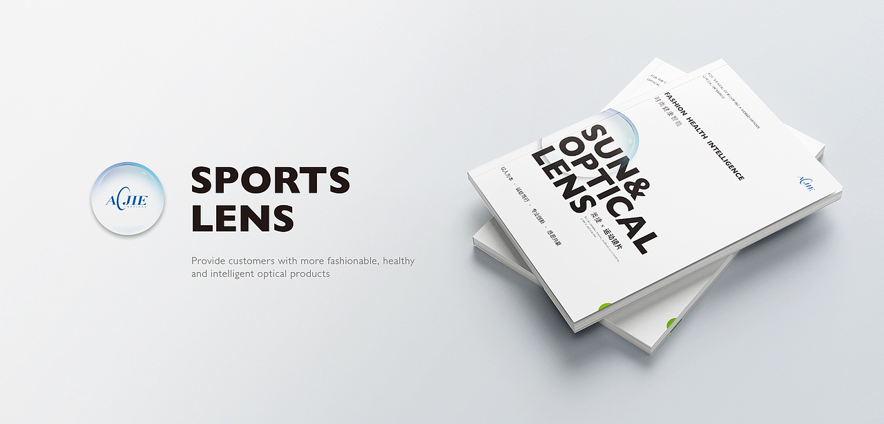 画册设计-企业图册 澳捷光学
