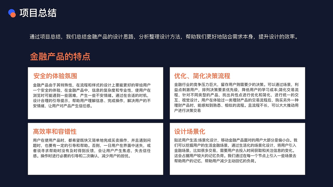 UE/UX设计作品集