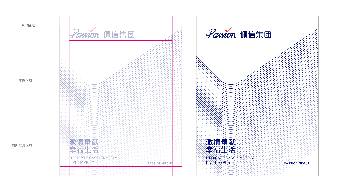 佩信集团丨品牌家族焕新升级