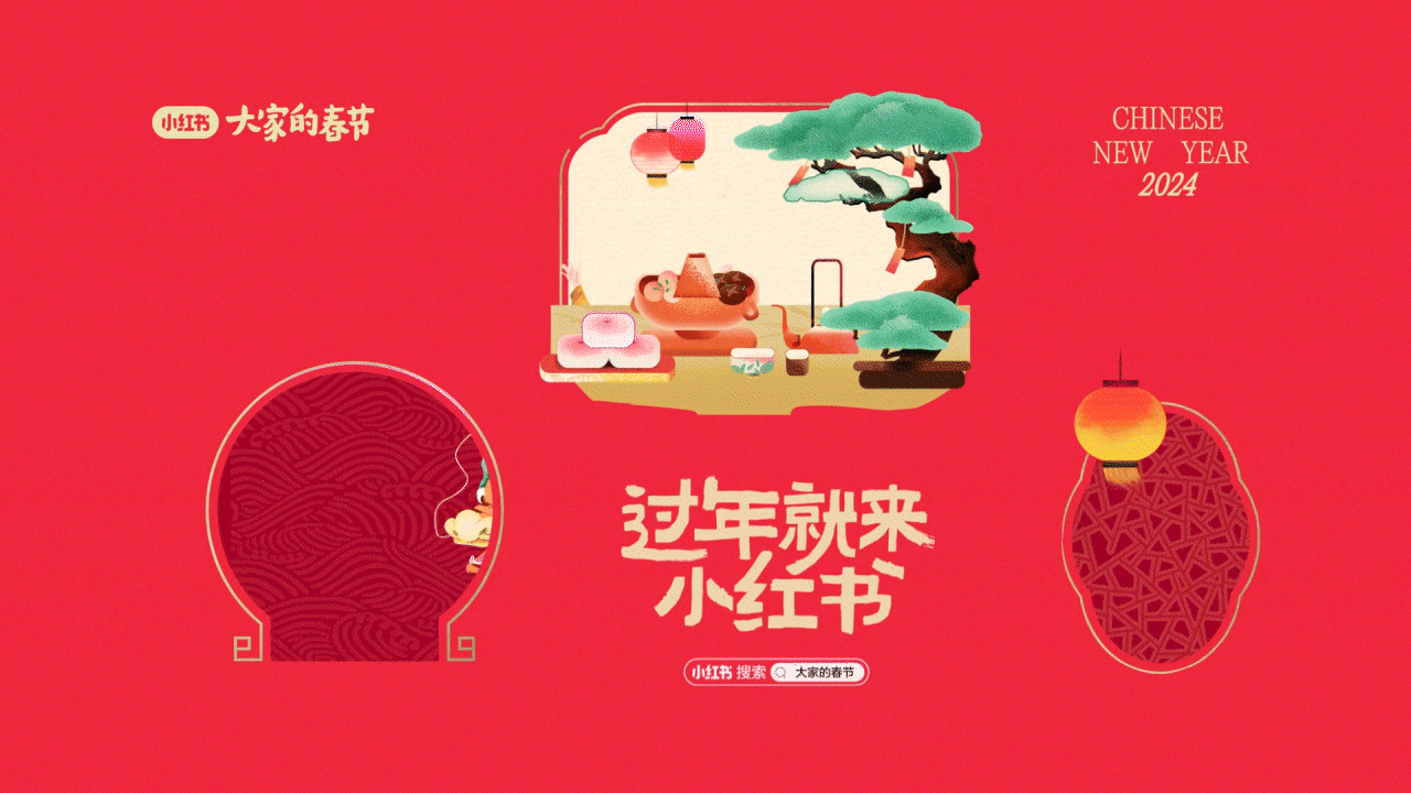 REDesign SHOWREEL 2023（图ZMzY4MzgyNzU2） - 宣传片 - 站酷设计师小红书REDesign原创素材 - 站酷ZCOOL