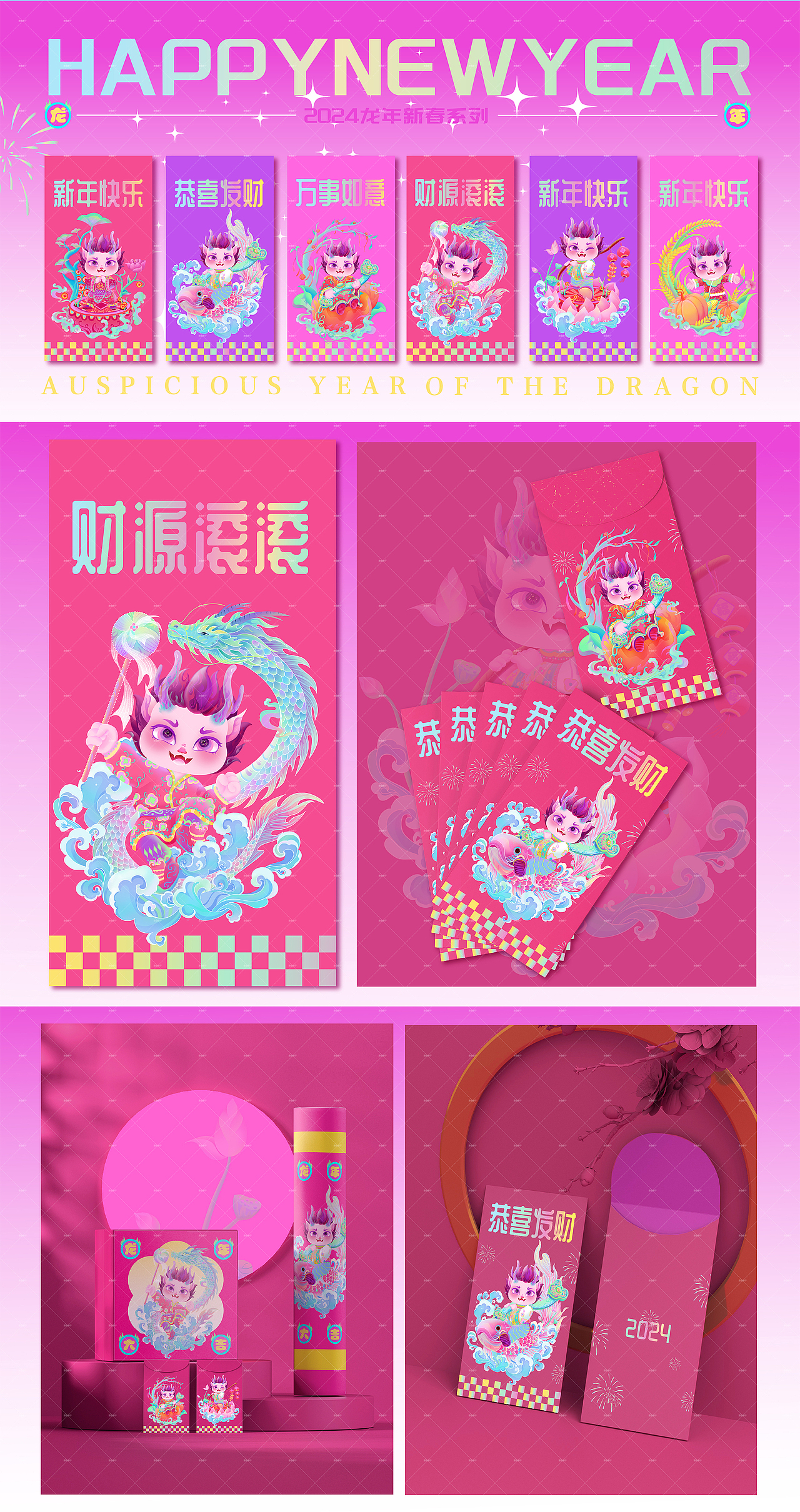 2024嘟嘟龙IP设计——喜迎新春系列（图ZMzU4NjQwNjI4） - 商业插画 - 站酷设计师插画师泡泡团子原创素材 - 站酷ZCOOL