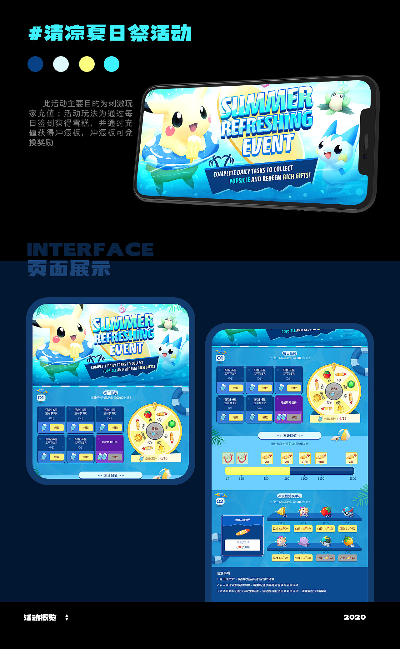 游戏运营主题活动专题页设计作品集（图ZMzE4NTc2NDA0） - 运营设计 - 站酷设计师糕糕羊羊原创素材 - 站酷ZCOOL