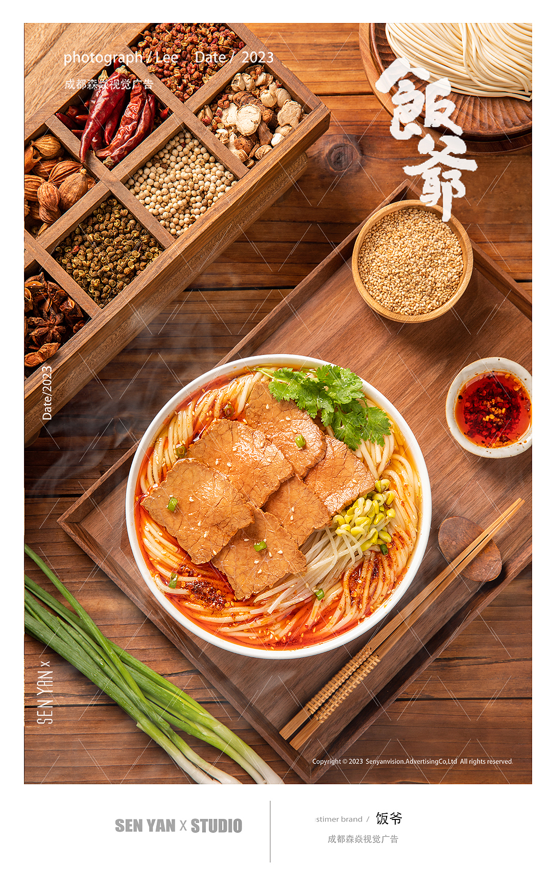 饭爷✖️森焱视觉（图ZMzUxNjExOTQ0） - 美食摄影 - 站酷设计师森焱摄影原创素材 - 站酷ZCOOL