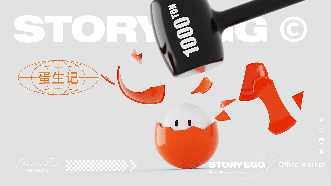 原创IP | 蛋小然®IP形象设计