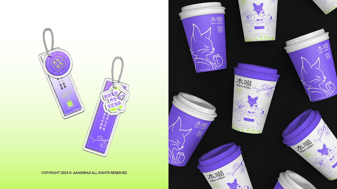 本喵养生茶饮品牌设计｜LOGO｜餐饮品牌｜品牌全案（图ZMzQzODI4MjM2） - 品牌 - 站酷设计师江思慧原创素材 - 站酷ZCOOL