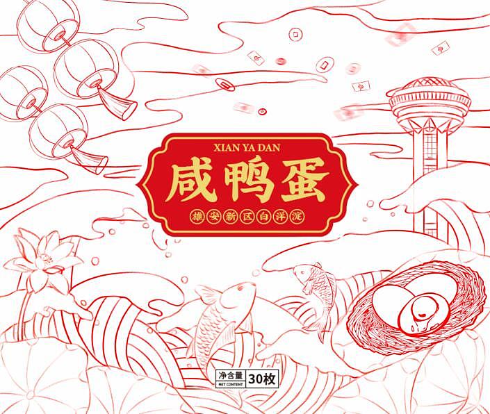 雄安新区白洋淀咸鸭蛋松花蛋礼盒插画包装设计