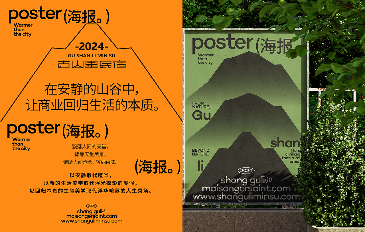 民宿品牌全案设计|LOGO设计|VI设计(图ZMzY4MTIyOTgw) - 品牌 - 站酷设计师欧阳威品牌设计原创素材 - 站酷ZCOOL