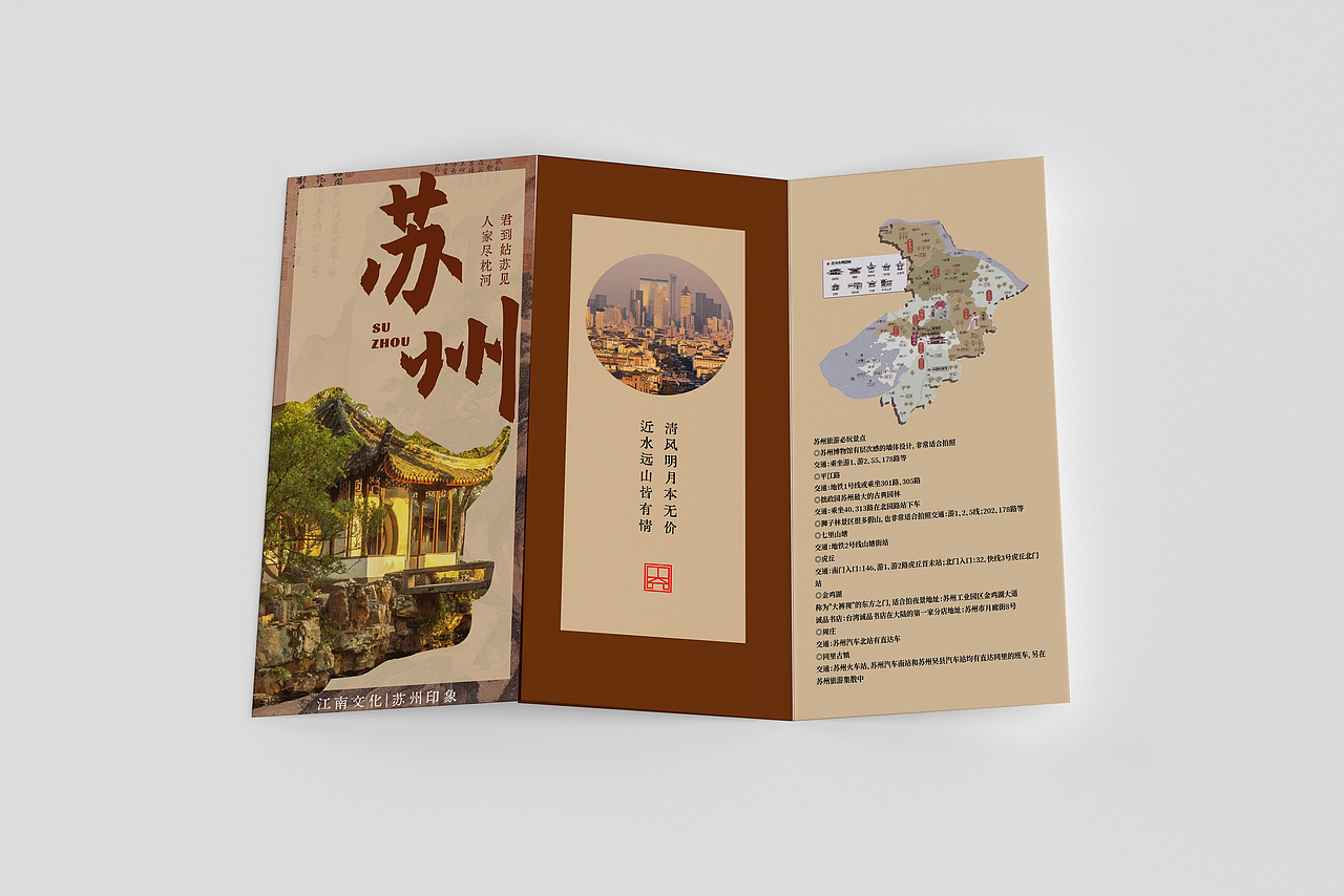 江 南 文 化 | 苏 州 印 象（图ZMzI3MjU2Mzc2） - 宣传物料 - 站酷设计师卷心菜不卷a原创素材 - 站酷ZCOOL