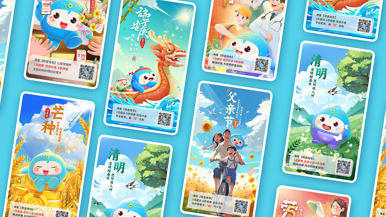 4-6月星仔运营活动页视觉