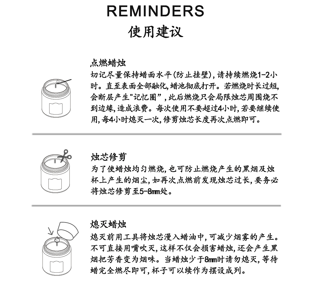 香薰主图详情(无花有果)