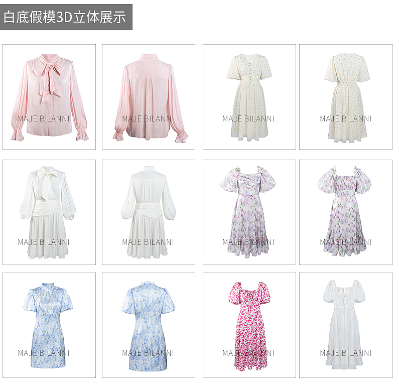 白底假模3D立体展示