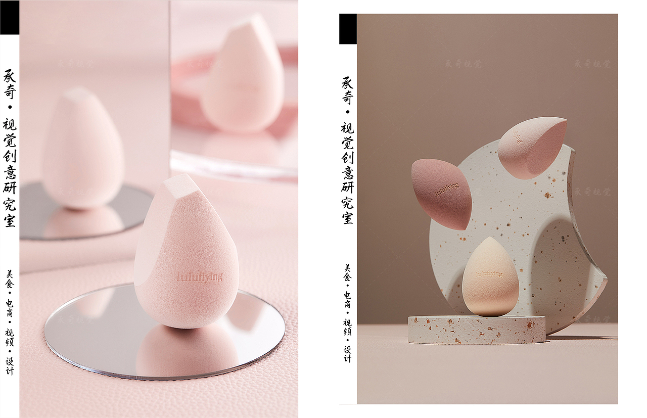 美妆用品拍摄 | luluflying X 承奇视觉（图ZMzI0NjgzMTI0） - 产品摄影 - 站酷设计师承奇视觉原创素材 - 站酷ZCOOL
