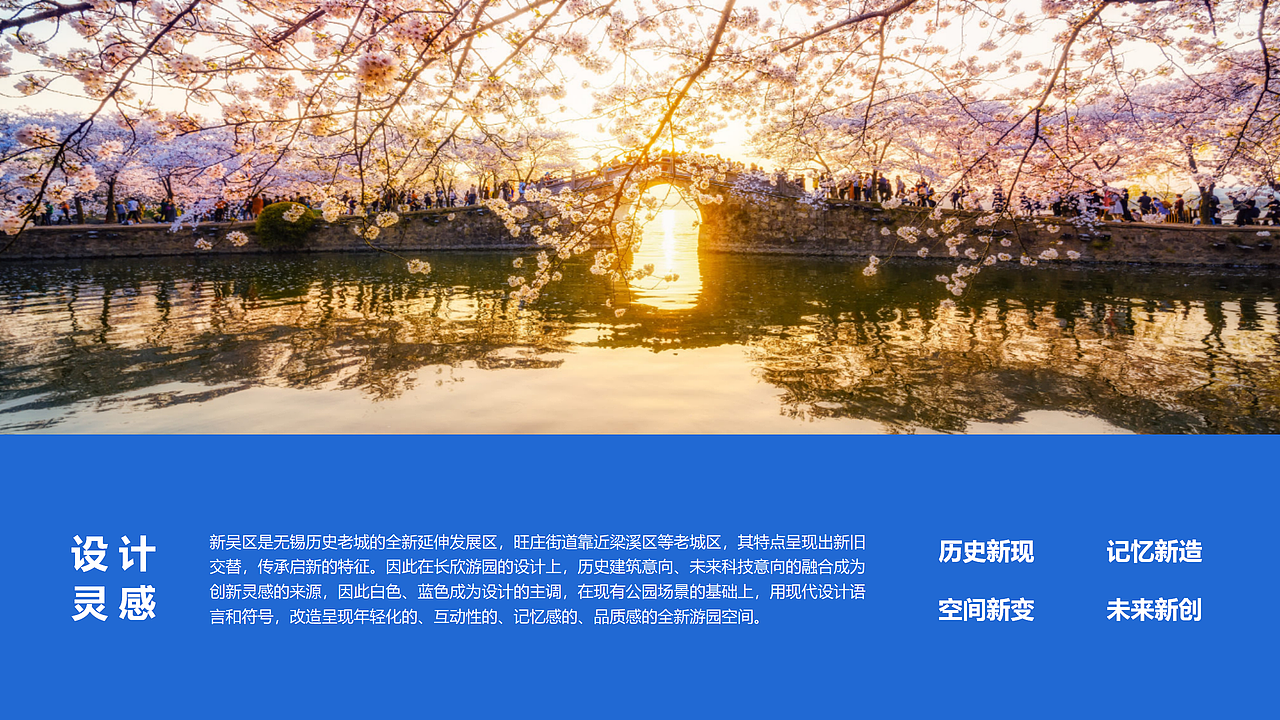 产品设计师终于又做起了景观：悦动长欣-无锡长欣公园