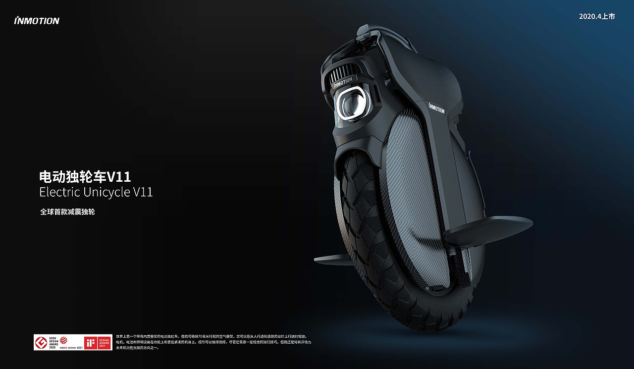 Inmotion 独轮平衡车 V11（图ZMzA1MTU3NDE2） - 交通工具 - 站酷设计师Stings189原创素材 - 站酷ZCOOL