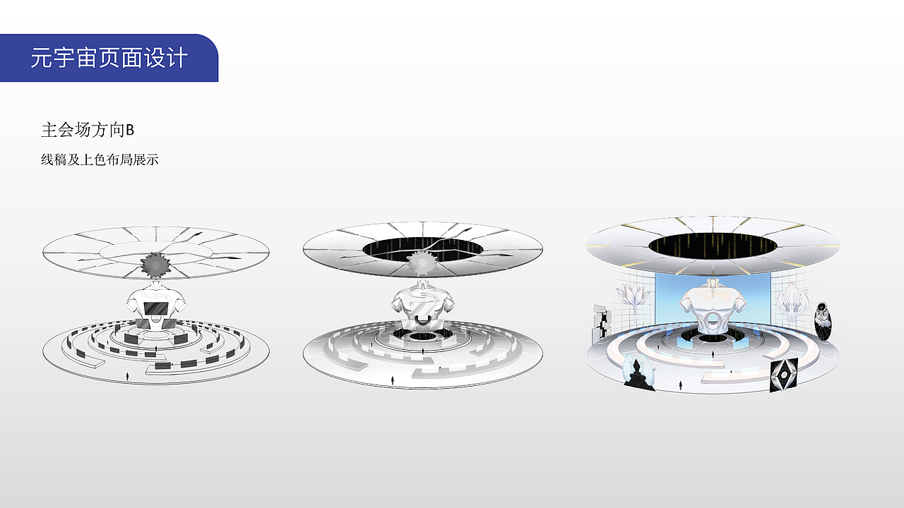 元宇宙展厅空间概念设计（图ZMzQyMjcyMDM2） - 展陈设计 - 站酷设计师六团鱼原创素材 - 站酷ZCOOL