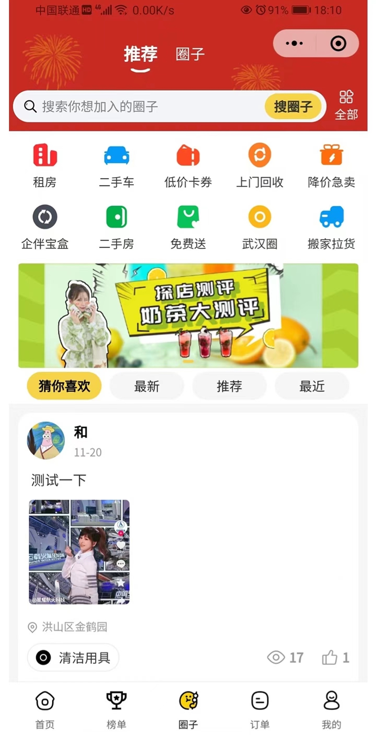 适合本地运营的同城团购优质商家圈子小程序开发演示