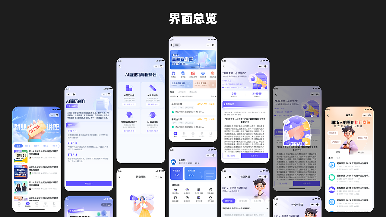 工作啦小程序改版设计