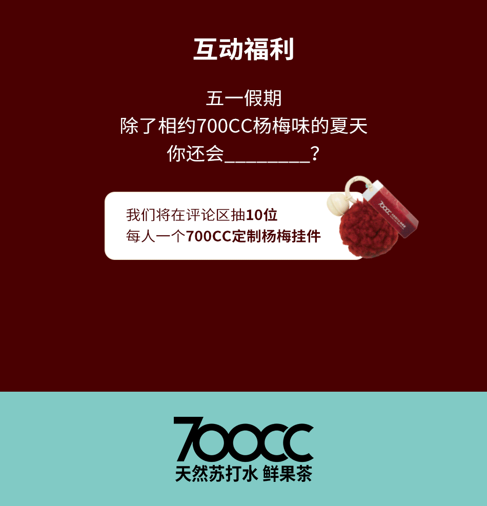 公众号丨请查收 限定款安可拉红色的夏天（图ZMzY4MDMyNjY0） - 移动端网页 - 站酷设计师Kiki琪琪怪怪原创素材 - 站酷ZCOOL