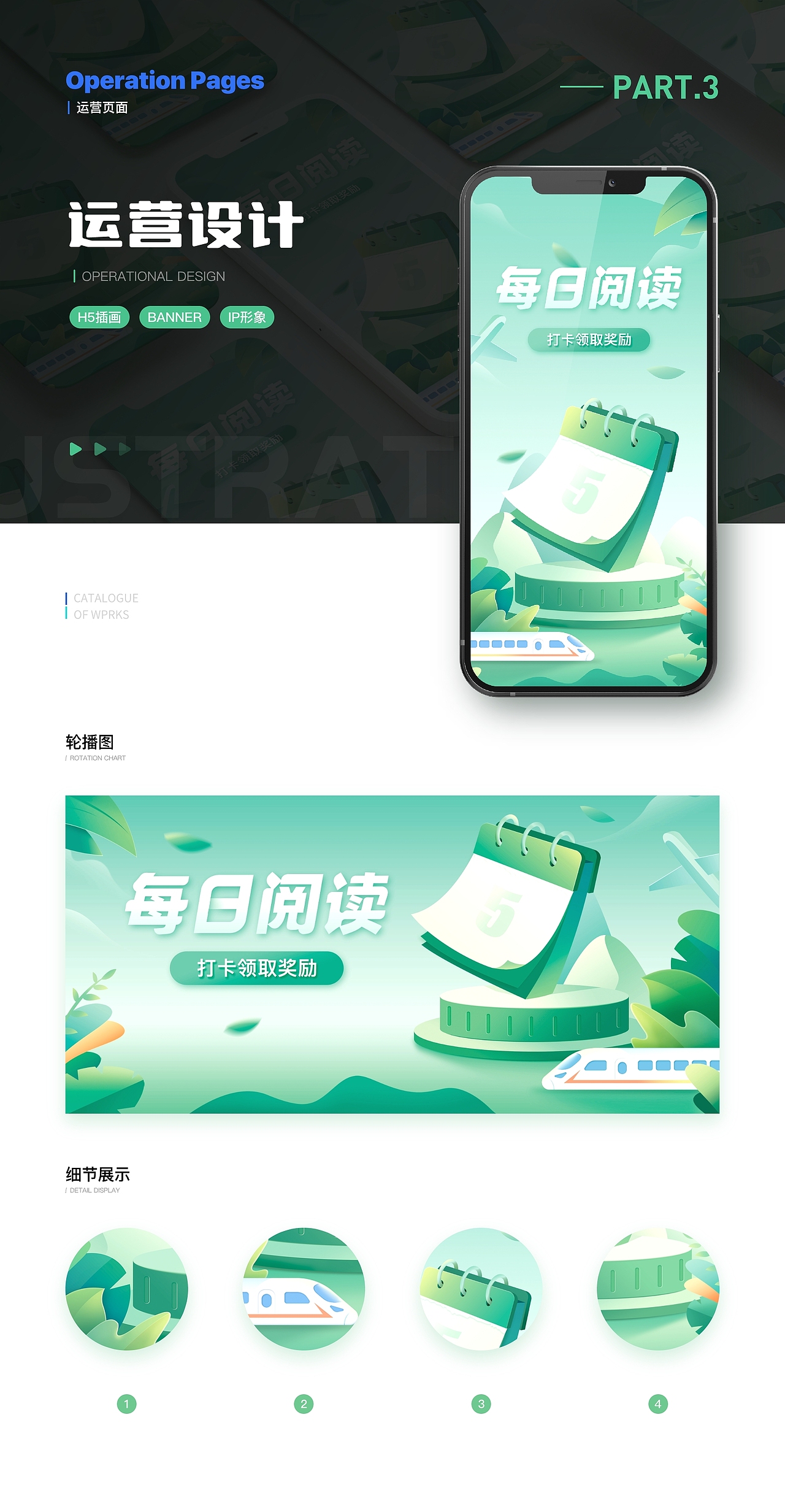 2023年个人求职作品集（图ZMzM1NjE3NTYw） - APP界面 - 站酷设计师是江北吖原创素材 - 站酷ZCOOL