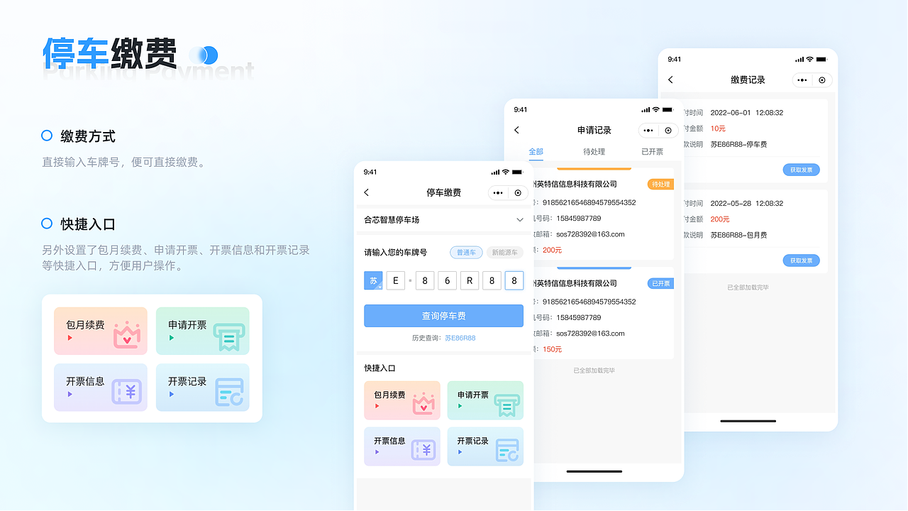 2023个人作品集-UI设计