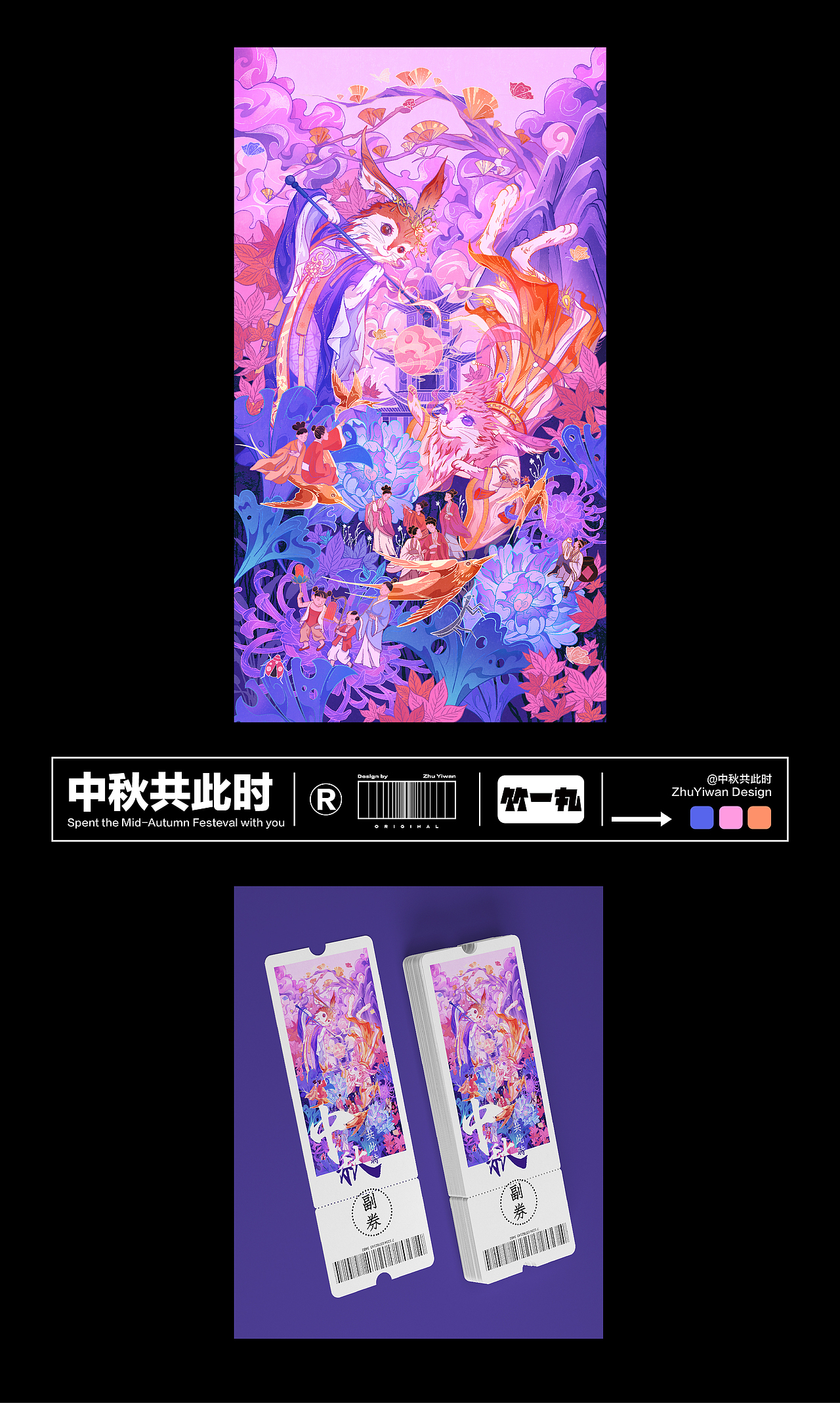 竹一丸2022作品合集（图ZMzI2MzMwNzYw） - 商业插画 - 站酷设计师竹一丸原创素材 - 站酷ZCOOL
