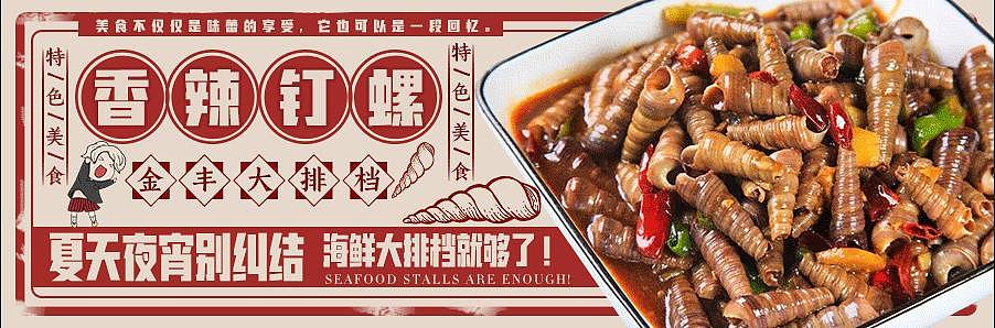 美食banner（图ZMzE4OTEwMzgw） - 宣传物料 - 站酷设计师铃儿响叮当YLF原创素材 - 站酷ZCOOL