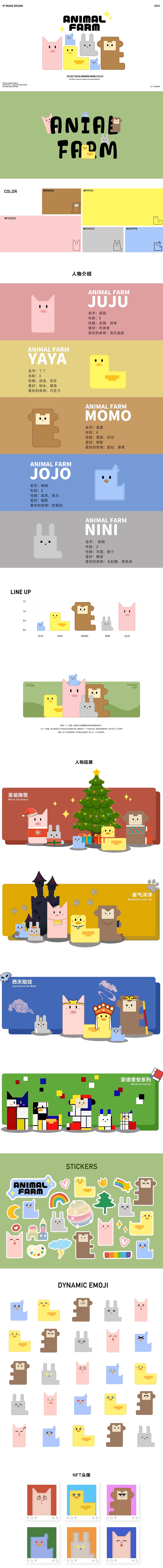 动物农场（图ZMzM4NjYyODE2） - 其他UI - 站酷设计师Tannin_原创素材 - 站酷ZCOOL