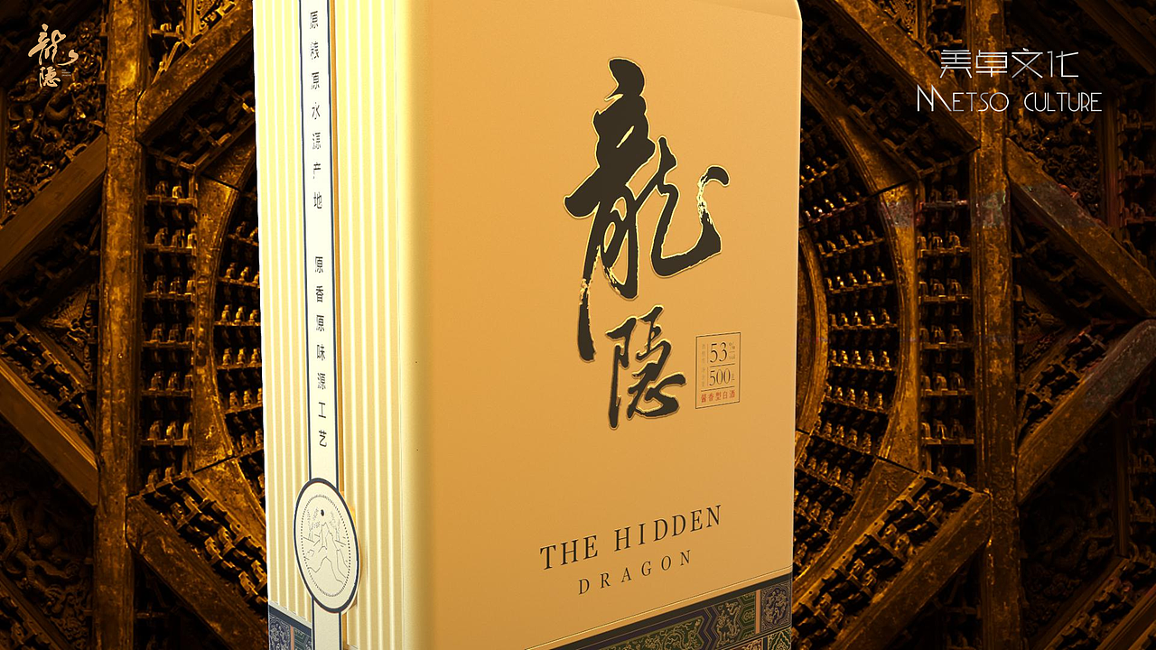 龙隐02 ·《酒类产品设计》（图ZMzM3Njg3MTM2） - 包装 - 站酷设计师美卓文化原创素材 - 站酷ZCOOL
