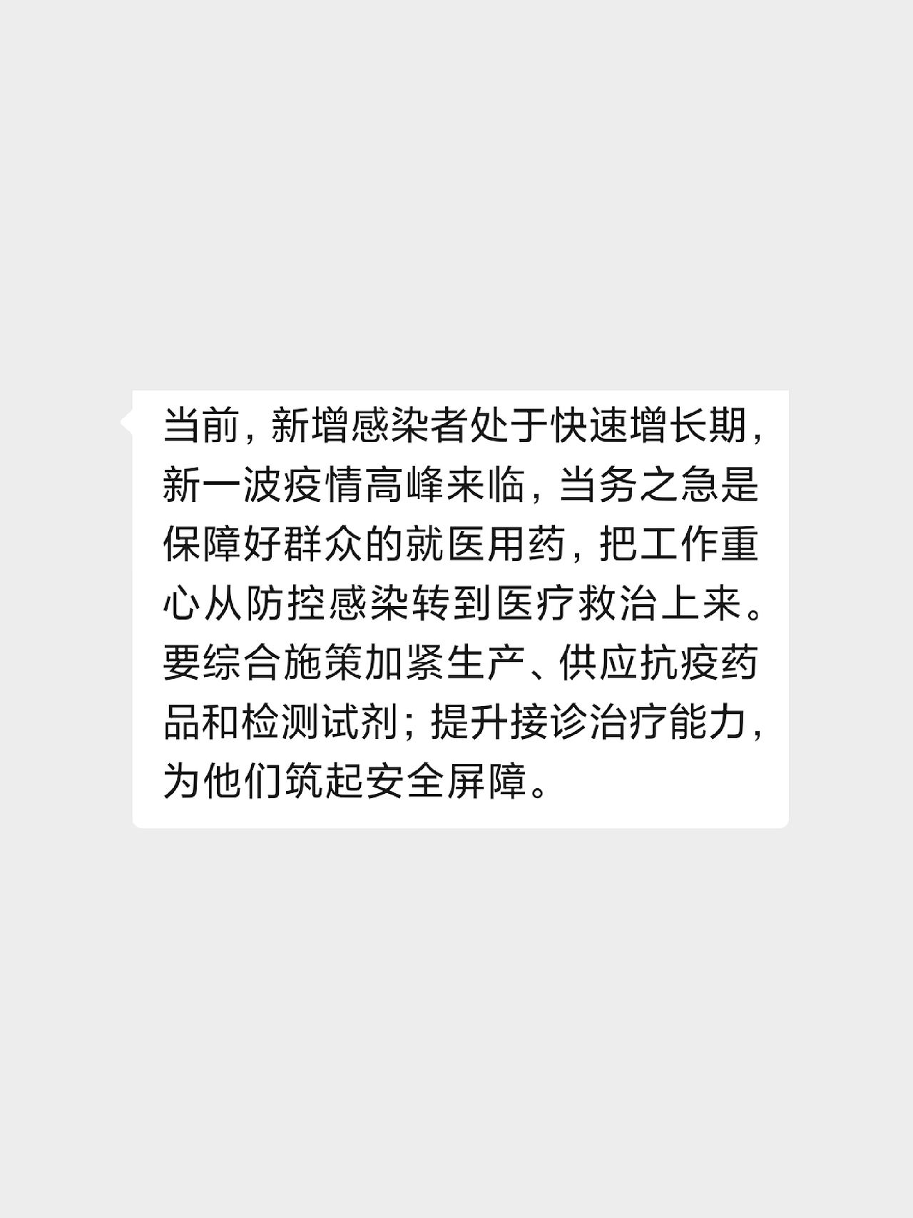 日报风插画|医疗主题,共筑屏障