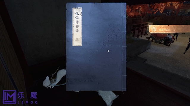 《逆水寒》新国风游戏UI界面动效鉴赏