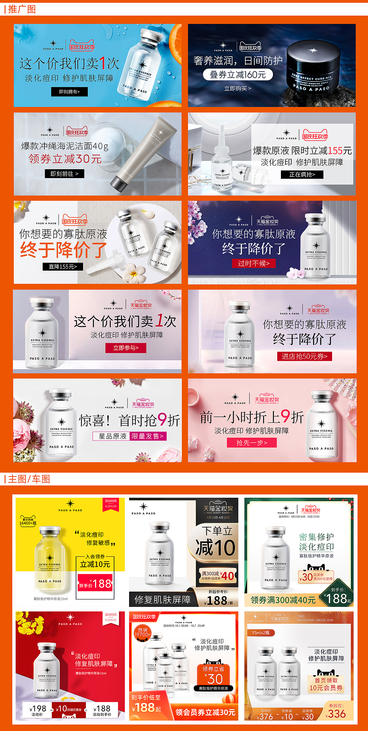 PASO-20年橙色（图ZMzM3MzU0NjY4） - 电商 - 站酷设计师七柒家原创素材 - 站酷ZCOOL