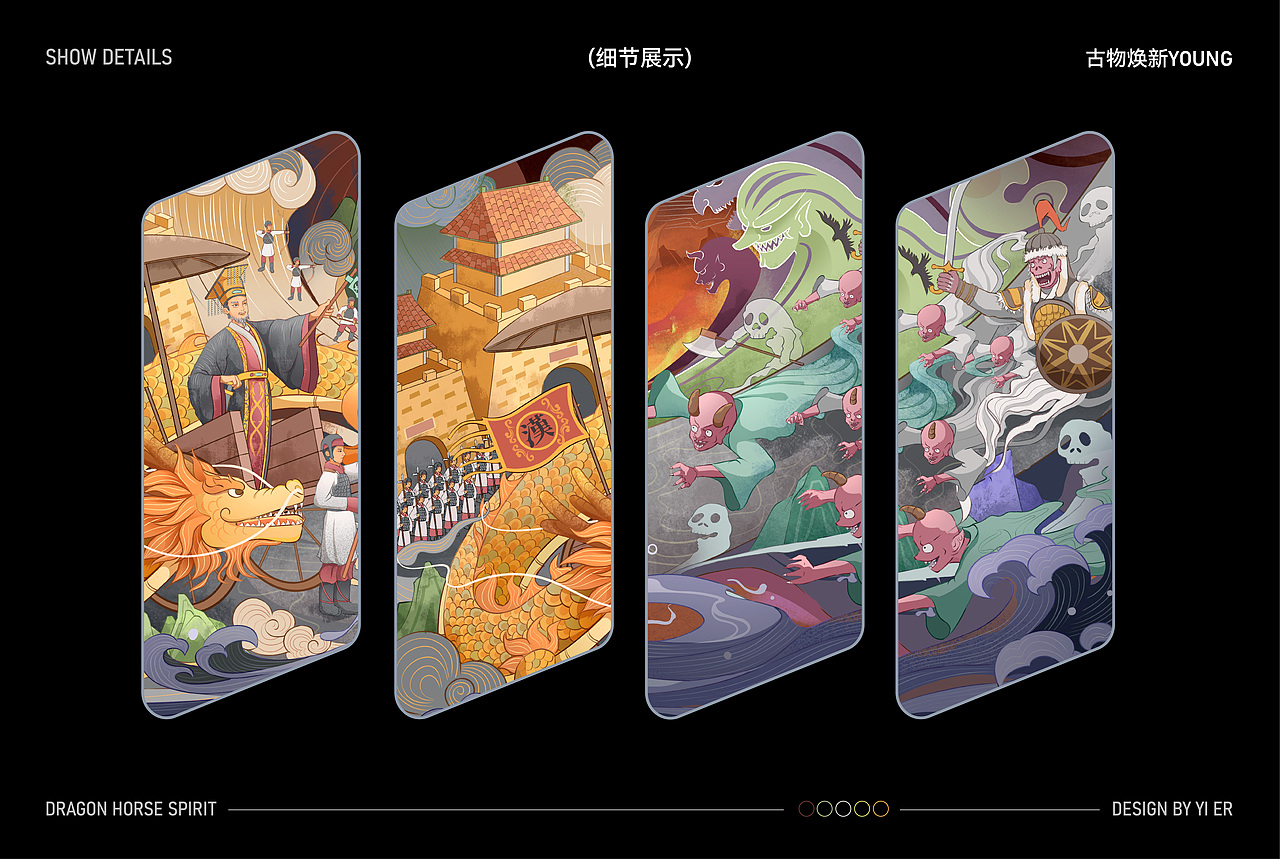 古物焕新YOUNG | 龙马精神（图ZMzU1ODczNDE2） - 商业插画 - 站酷设计师壹二YiEr原创素材 - 站酷ZCOOL