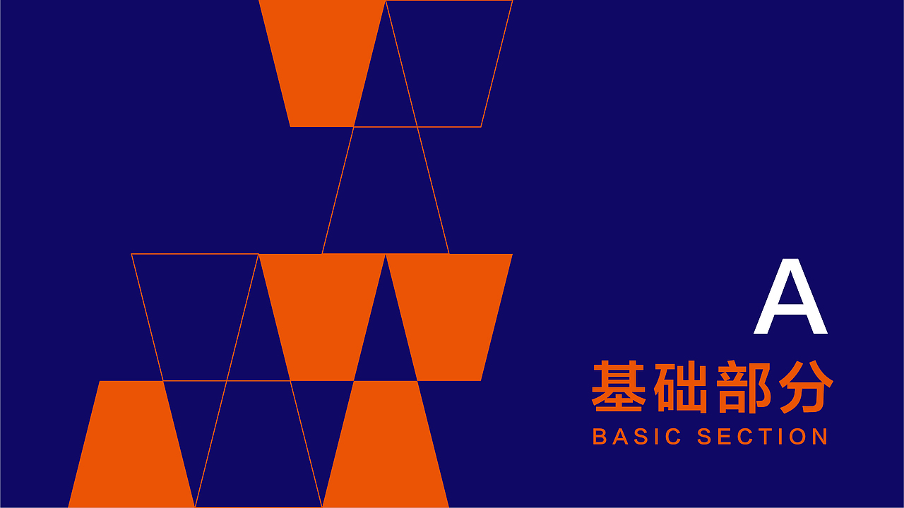 通安晟建设工程公司品牌形象设计（图ZMzQ2MDg5MTUy） - 品牌 - 站酷设计师新本新Brand原创素材 - 站酷ZCOOL