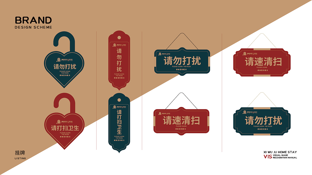 栖梧民宿VI设计（图ZMzAyODU4OTUy） - 品牌 - 站酷设计师设计师学渣原创素材 - 站酷ZCOOL