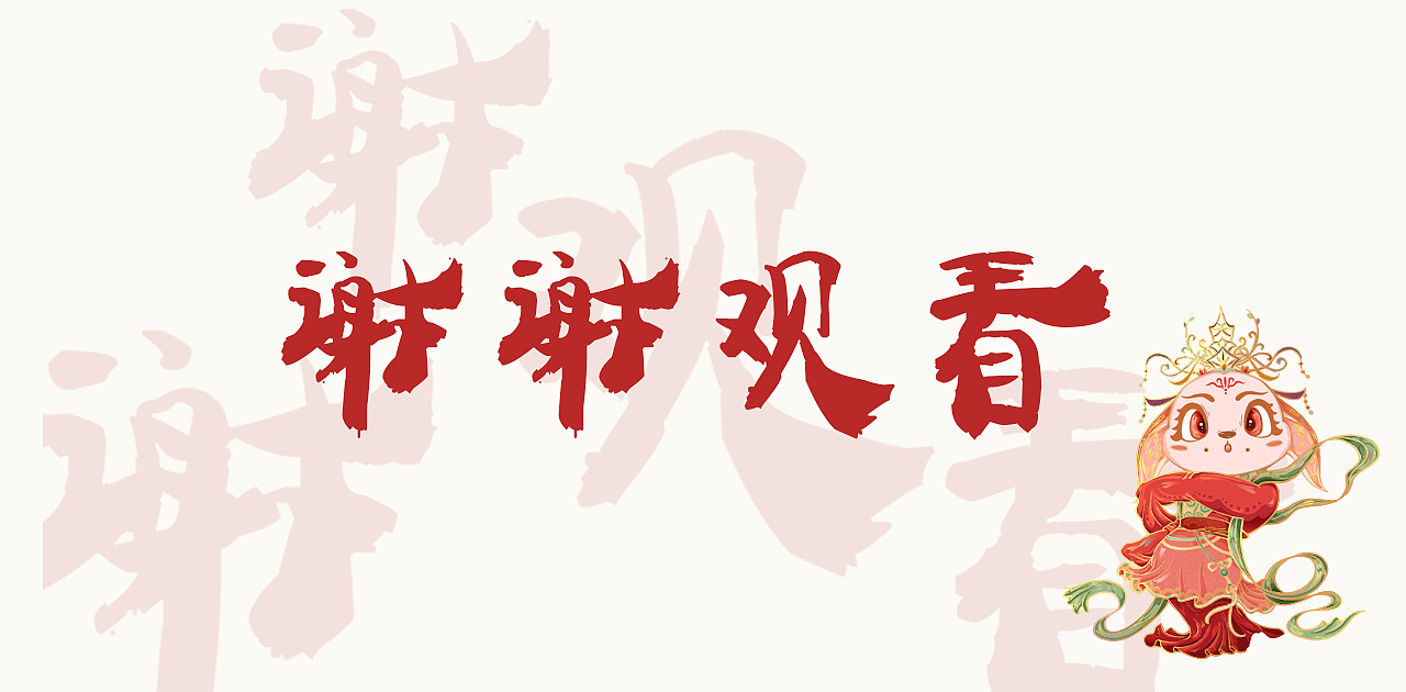 【兔年新春IP插画|商业插画】兔小仙（图ZMzA3NjU3MTE2） - 商业插画 - 站酷设计师没馋酥原创素材 - 站酷ZCOOL