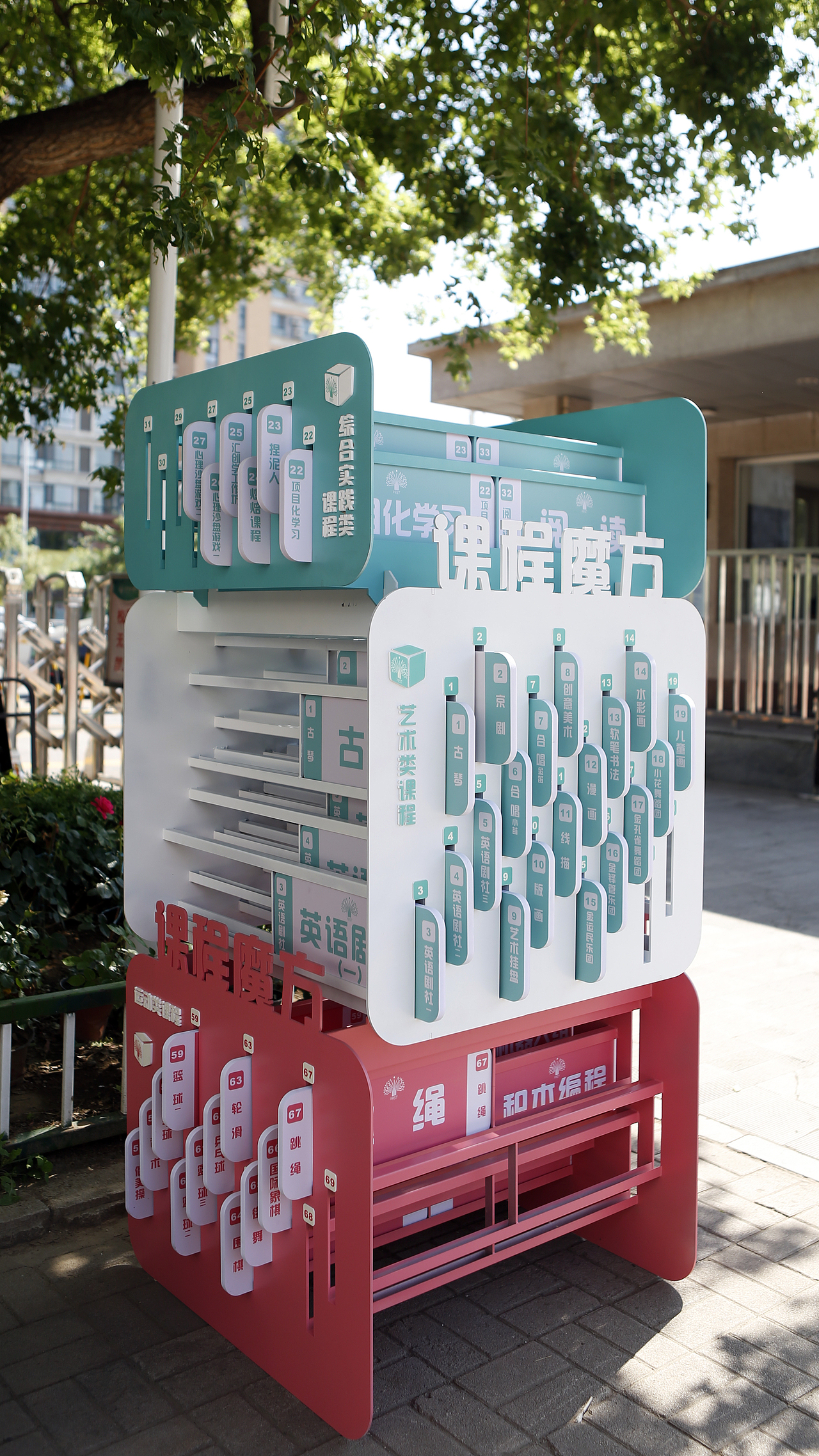 课程魔方——手举牌装置设计