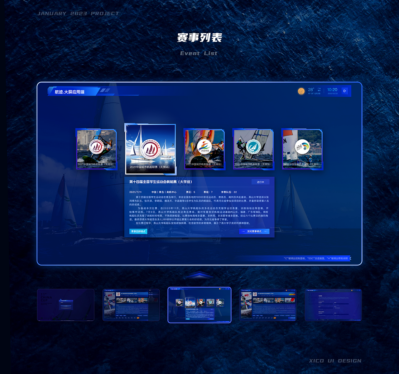 帆船赛事直播平台