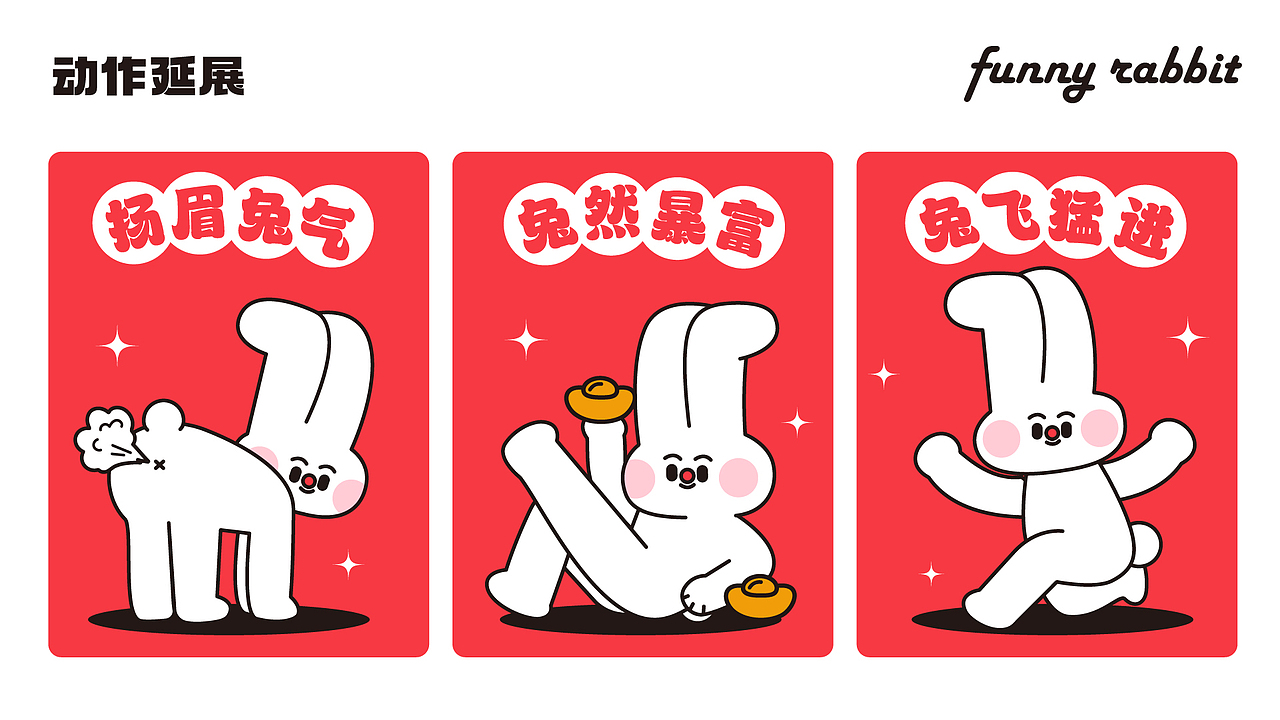 搞怪阿K兔子IP设计延展+商业落地