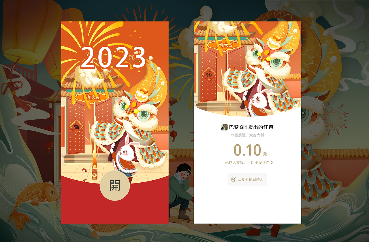 2023兔年新年插画-福兔迎春（图ZMzI1ODQ3NjUy） - 商业插画 - 站酷设计师芋泥泥仔原创素材 - 站酷ZCOOL