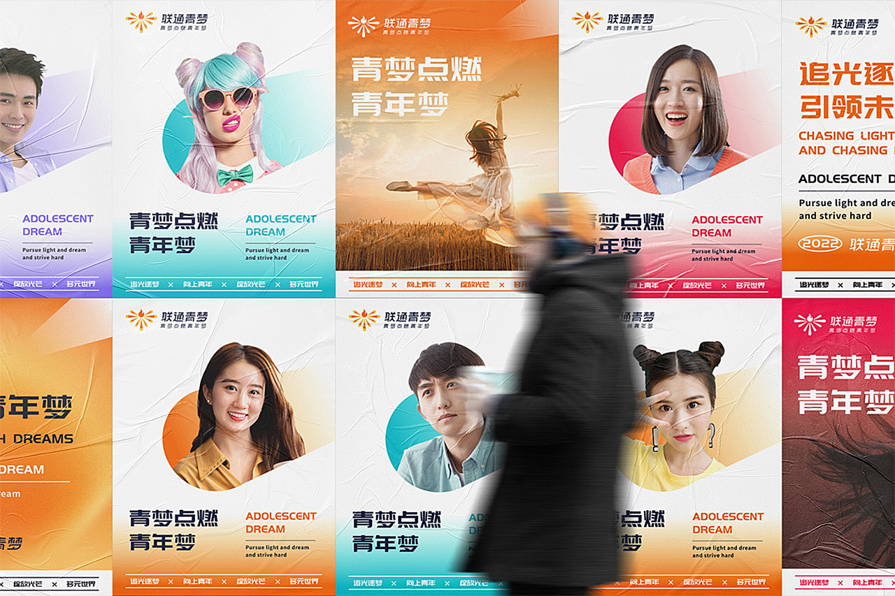 联通青少年品牌焕新升级（图ZMzA0NDUwNjc2） - Logo - 站酷设计师乐意Ley原创素材 - 站酷ZCOOL